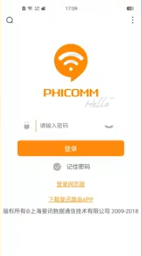 斐讯路由器当做无线扩展器使用