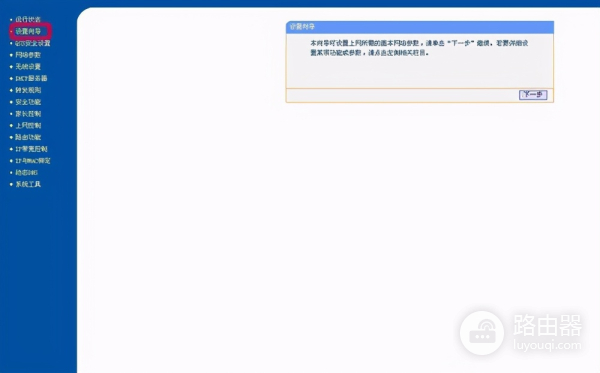 新手如何设置家庭路由器(如何设置家里的路由器)