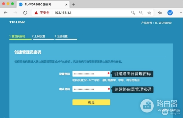 解决TP-LINK路由器打不开tplogin.cn的方法