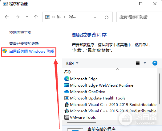 win11缺少net组件解决方法