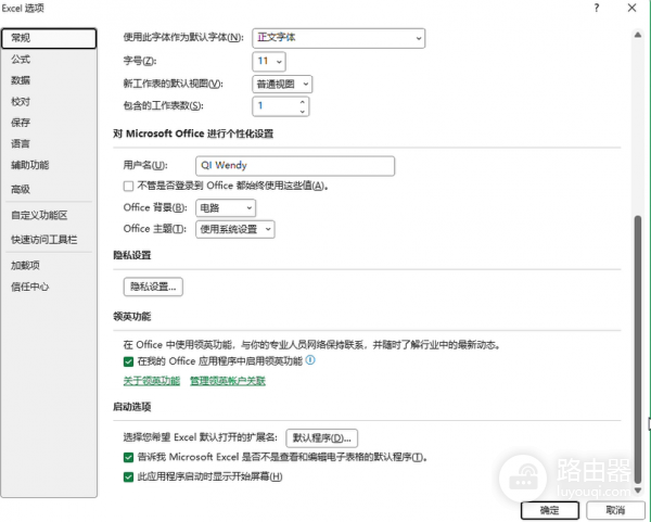 excel右键菜单不显示怎么办？office插件禁用与功能修复教程