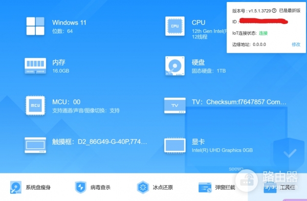 Win11升级后触控双击失灵怎么办？25H2屏幕点击没反应修复教程