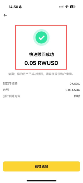RWUSD是什么?如何在币安轻松享有美债收益