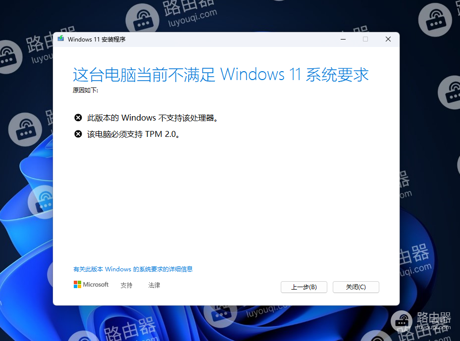 安装win11提示“此版本的Windows不支持该处理器，该电脑必须支持TPM2.0”解决方法