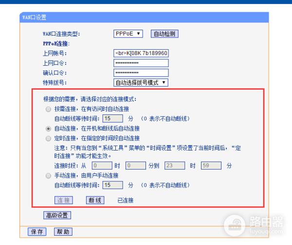 路由器自动断网从哪里关闭(路由器自动断网功能怎么关闭)