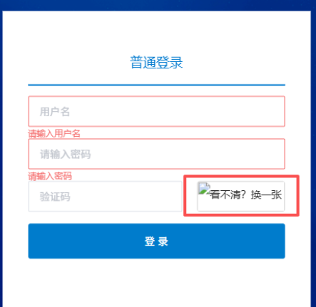 网站验证码显示不出怎么办？浏览器图片加载失败解决方法