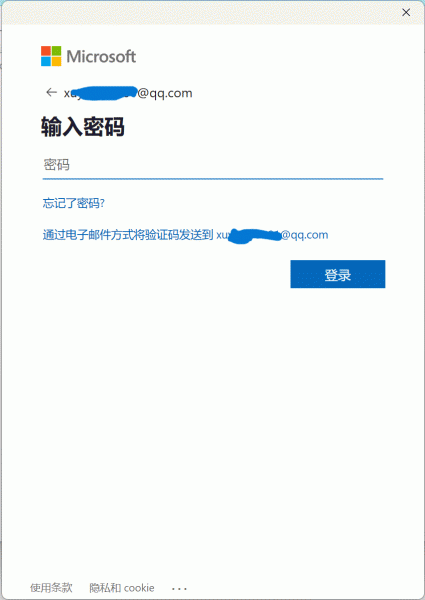 win11登录onedrive无法切换账号解决方法