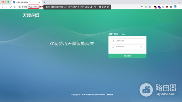 修改电信光猫登录地址