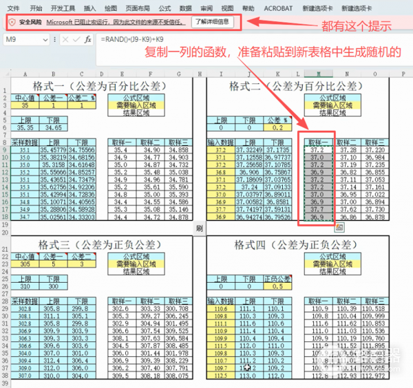 office2024宏被阻止怎么办？共享路径受信任设置与故障修复