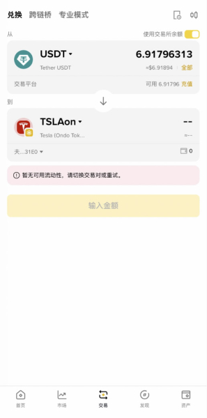 如何在币安钱包买美股？稳定币即可买美股