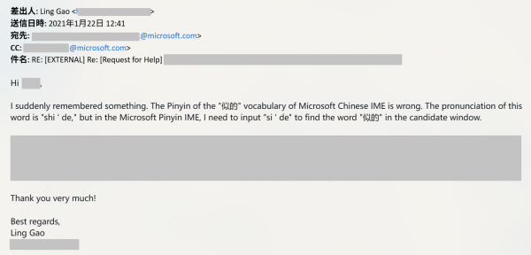 windows拼音输入法“似的”读音纠正错误怎么办？微软输入法修复教程