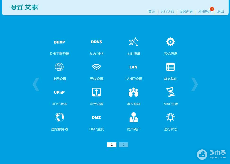 艾泰A309W智能路由器评测-艾泰路由器 如何