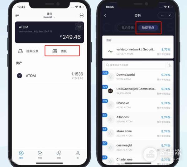 ATOM是什么币？ATOM质押、跨链、治理全流程科普