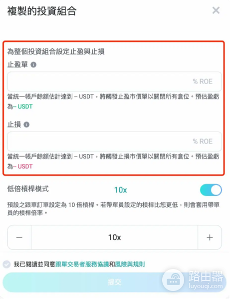 Trader Wagon平台是什么? 如何通过Trader Wagon链接币安进行跟单交易?