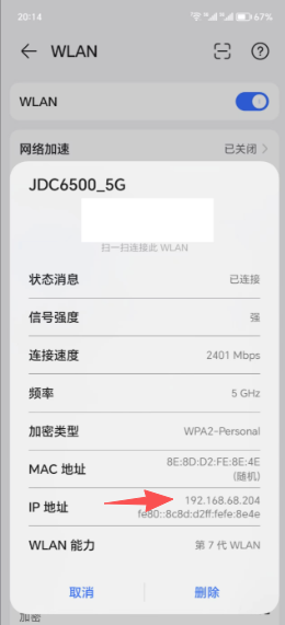 192.168.68.1登录入口介绍
