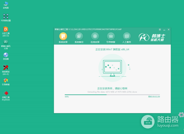 韩博士装机大师
