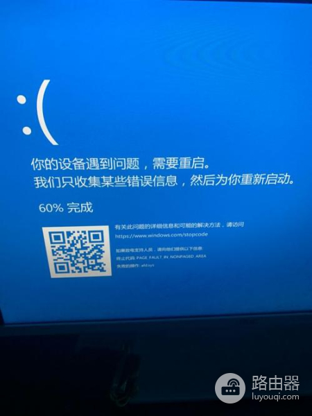 刚退出游戏就蓝屏怎么办