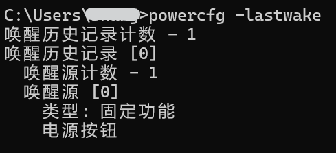 win11睡眠中自动唤醒怎么办？windows睡眠模式被异常激活修复教程