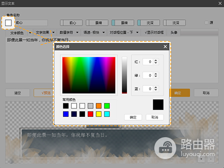 橙光文字游戏制作工具