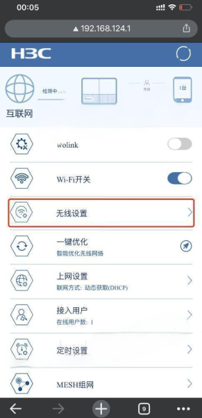 新华三路由器修改密码的方法