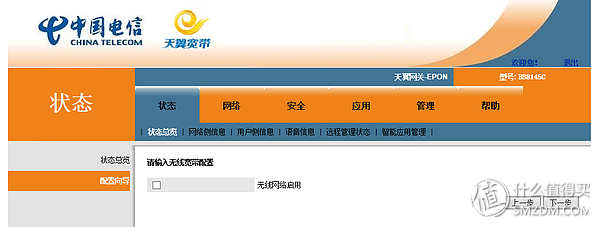 光猫更换指南-光猫 更换