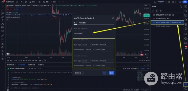 TradingView警报如何与okx交易平台信号策略联动？