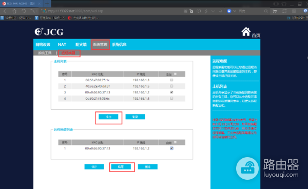 教你路由搭建私有云(路由器如何建立家庭私有云)
