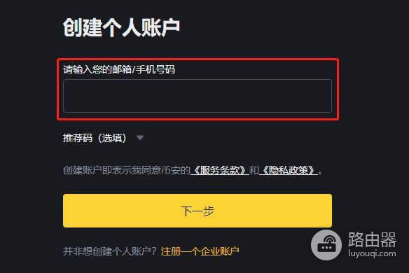 如何在币安购买USDC？稳定币USDC的购买与使用方法