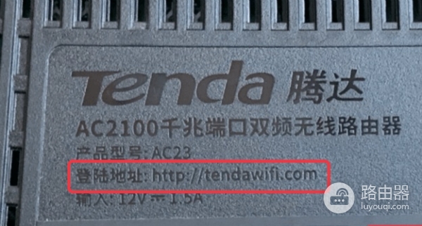 腾达路由器如何设置？手机设置tenda上网
