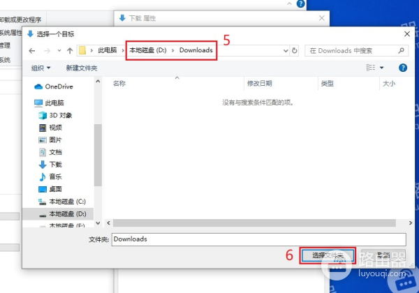windows系统中怎么更改下载默认路径