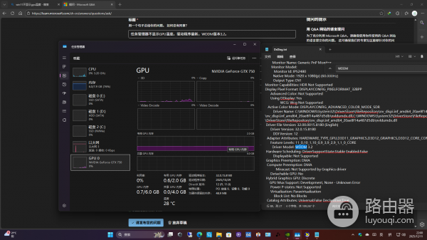win11任务管理器不显示GPU温度怎么办？WDDM驱动修复教程