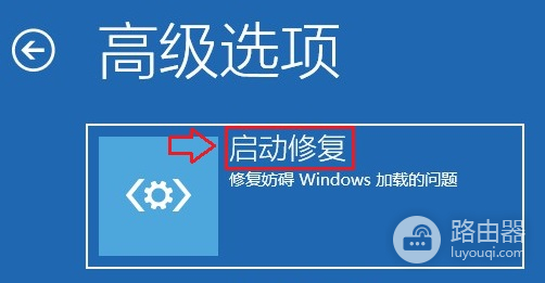 如何使用安装介质修复Windows计算机