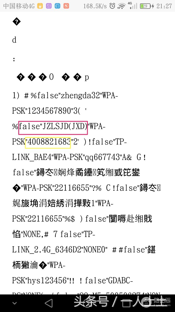 华为怎么显示wifi密码(华为手机查看WIFI密码的技巧)
