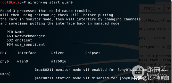 怎么破解WIFI登录(破解WIFI详细教程)