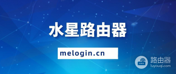 melogin.cn登录指南
