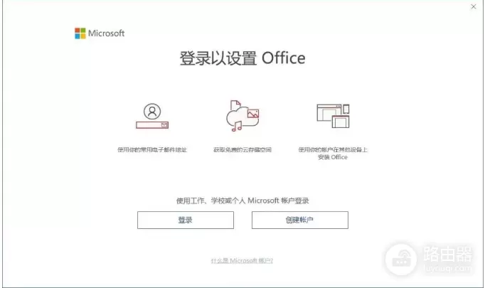 Office的激活方法(新电脑的word如何激活)