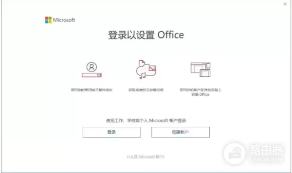 Office的激活方法(新电脑的word如何激活)