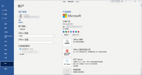 office新版界面怎么改回旧版UI？注册表一键修复教程