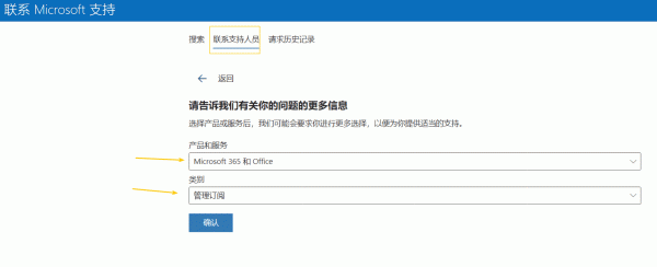 m365意外扣费怎么申请退款？microsoft 365订阅取消教程