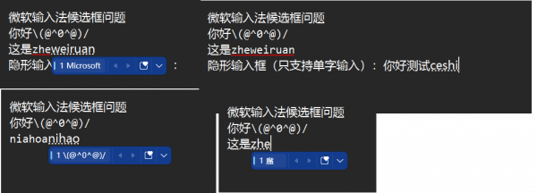 微软拼音输入法候选框消失怎么办？输入异常与响应缓慢解决方法
