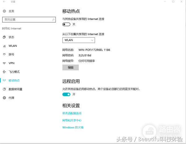 电脑变路由器-如何把电脑设置成路由器