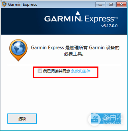 Garmin Express