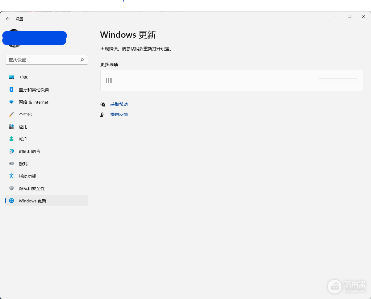 Windows11更新设置界面打不开怎么办