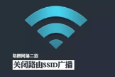 LINK路由器怎么隐藏wifi-tplink路由器如何隐藏wifi