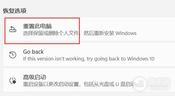 win11恢复出厂设置影响电脑性能吗