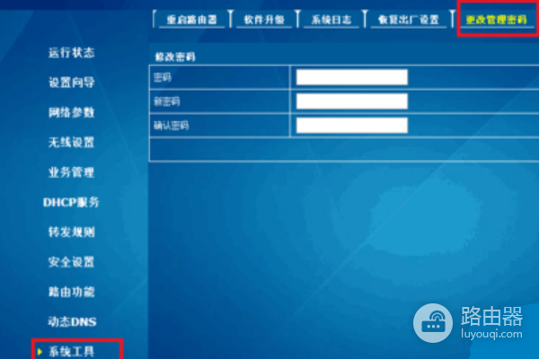 磊科路由器怎么改密码忘记了怎么办(无线路由器的密码忘记了怎么办)
