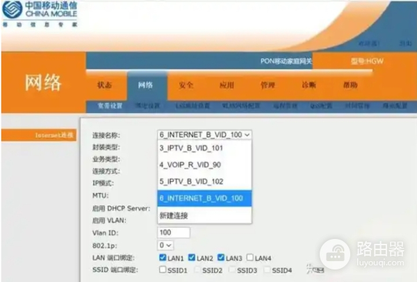 中国移动光猫登录入口和超级密码