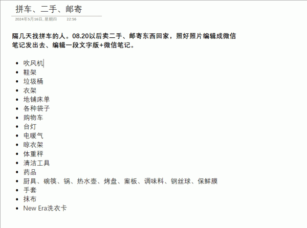 iphone版onenote笔记显示问号乱码怎么办？隐私设置修复教程