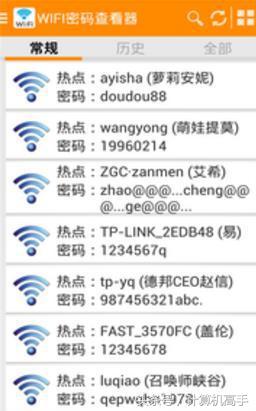 怎么查看wifi密码手机(怎样查看手机已连接wifi的密码？)