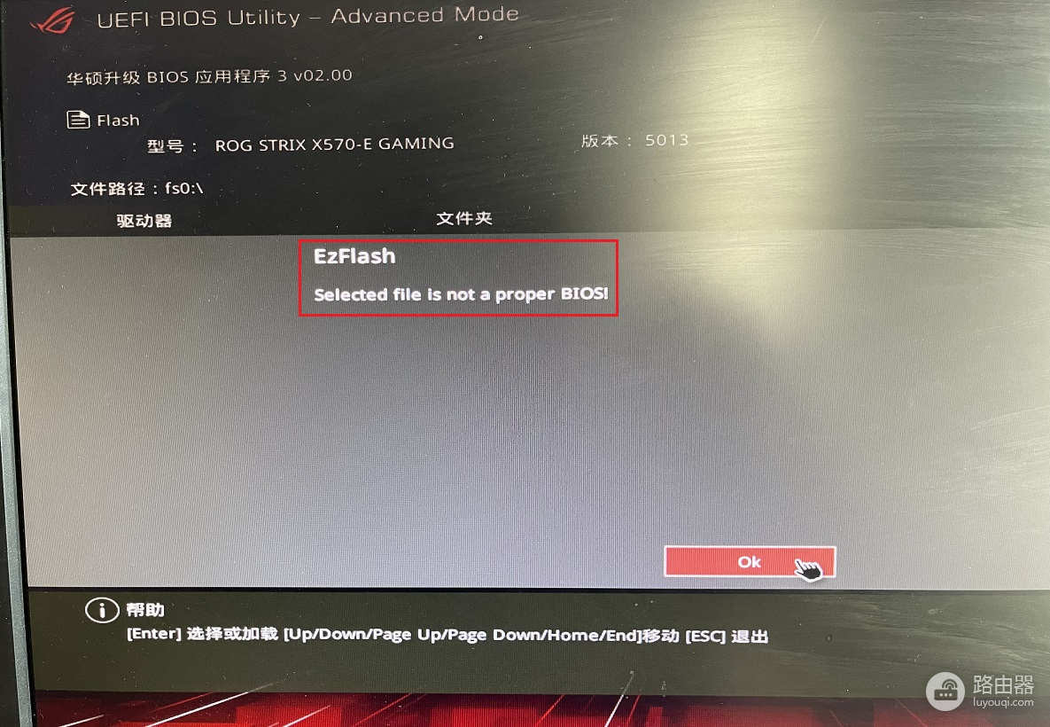 华硕主板刷BIOS时提示 Selected file is not a proper BIOS 的解决方法